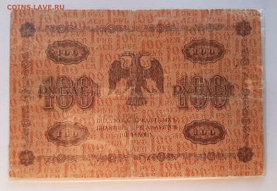 100 и 250 рублей 1918 с 200 р до 22:00 17.06.2021 - 20210606_185759