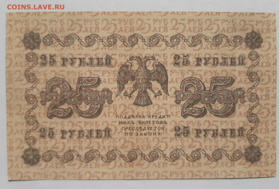25 рублей 1918 до 22:00 17.06.2021 - 20210613_092651