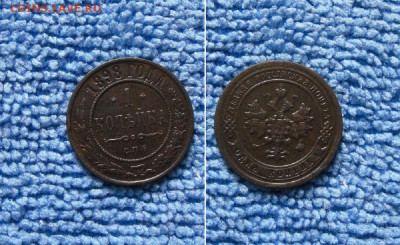 1 копейка 1898, 1899 год До 18.06.21г 22.00 МСК - 3