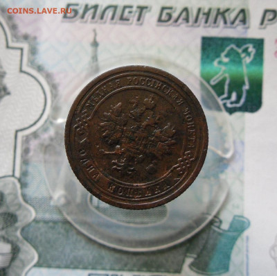 1 копейка 1898, 1899 год До 18.06.21г 22.00 МСК - 2