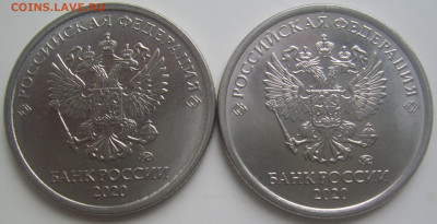 1 рубль 2020 шт. 3.25 и 3.3 до 14.06 22-00 - рубли 2020 аверсы
