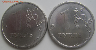 1 рубль 2020 шт. 3.25 и 3.3 до 14.06 22-00 - рубли 2020 реверсы