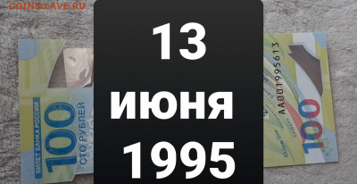 Поиск дат на номерах банкнот - 20210613_074924