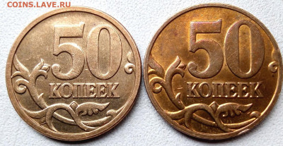 50.коп.2006г.м.шт. Н-4.11 и Н- 1.2,хорошие. - IMG_20210613_075059