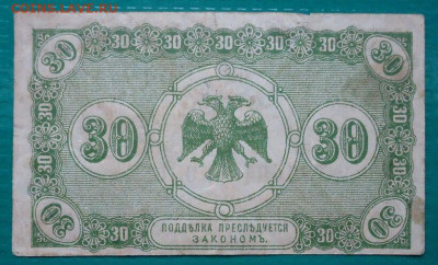 30 копеек  1918 года  до 15.06.2021  до 22-00 МСК - 2