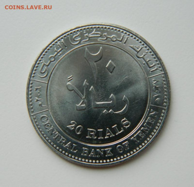 Йемен 20 риалов 2006 г. до 17.06.21 - DSCN9714.JPG