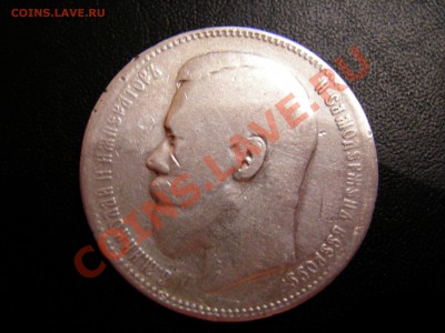 1 рубль 1896г АГ до 24.10.2011 - DSCN9263.JPG