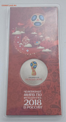 25р Футбол 2018 в блистере. красный. - IMG_20210613_115513