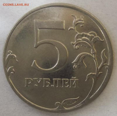 5 руб. 2012 ММД-ПОЛНЫЙ РАСКОЛ АВЕРСА 17.06.21. 22:00 МСК - 100_4093.JPG