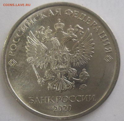 5 руб. 2020 ММД-шт. Б1 17.06.21. 22:00 МСК - 100_4100.JPG