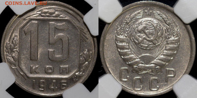 Набор монет 1,5,10,15,20 копеек NGC MS 62-64 - 15_1946
