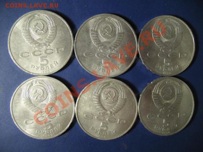 5 рублей Матендаран 1990г - IMG_2613.JPG