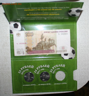 Буклет блистер на 3 мон. ЧМ по футболу, до ухода в архив - IMG_1773.JPG