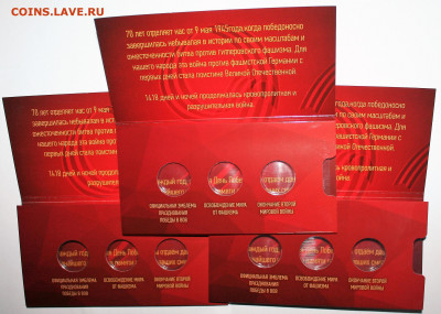 Буклет блистер на 3мон 70 лет ВОВ от 20р, до ухода в архив - IMG_1670.JPG