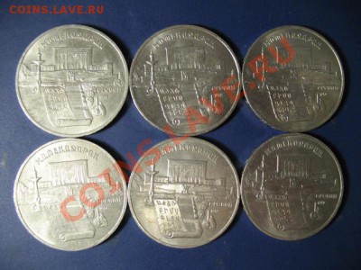 5 рублей Матендаран 1990г - IMG_2612.JPG