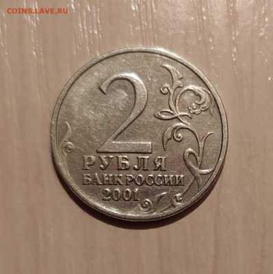 2 РУБЛЯ ГАГАРИН БЕЗ ДВОРА до 18.06.2021 22.00 - 70 (1).JPG