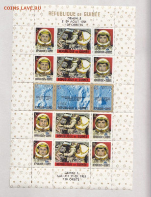 Гвинея Космос MNH 1965г.до 17 июня 2021 22-00 - IMG_0010