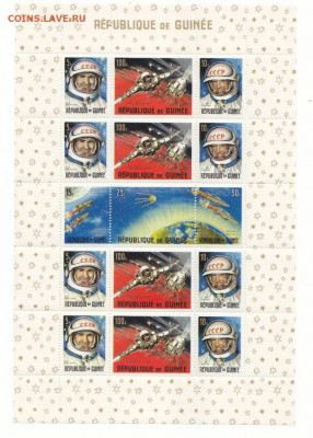 Гвинея Космос 2 MNH 1965г.до 17 июня 2021 22-00 - IMG