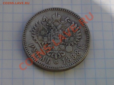 Рубли 1893 и 1894 гг. - A III 1888_1