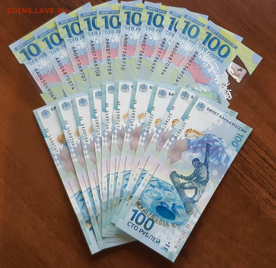 100 руб Сочи и ФИФА по 10 шт, до 16.06 - Боны