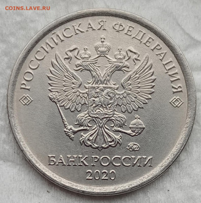 1 рубль 2020м - реверс 3.25 - 70 штук, короткий  16.06.21 - IMG_20210613_194051