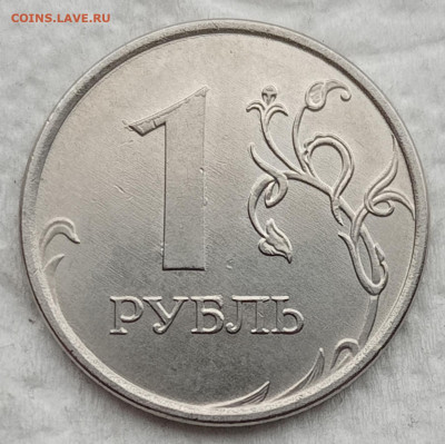 1 рубль 2020м - реверс 3.25 - 70 штук, короткий  16.06.21 - IMG_20210613_193643