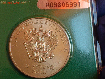 2012г 25 рублей СОЧИ Талисманы Цветные 5 шт.(редкие) до 19го - 4-2.JPG