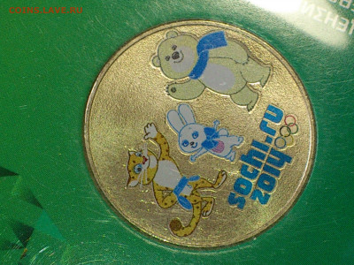2012г 25 рублей СОЧИ Талисманы Цветные 5 шт.(редкие) до 19го - 4-1.JPG