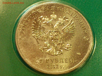 2012г 25 рублей СОЧИ Талисманы Цветные 5 шт.(редкие) до 19го - 3-3.JPG