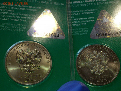 2012г 25 рублей СОЧИ Талисманы Цветные 5 шт.(редкие) до 19го - 2-5.JPG
