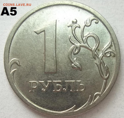 1 руб 2010 г.ММД-шт. А2,А3,А4,А5+БОНУСЫ 17.06.21 22.00 МСК - 100_4089.JPG