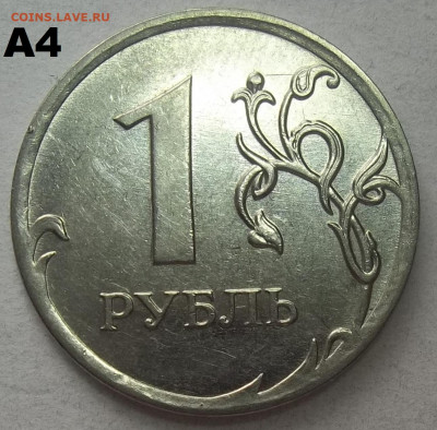 1 руб 2010 г.ММД-шт. А2,А3,А4,А5+БОНУСЫ 17.06.21 22.00 МСК - 100_4086.JPG