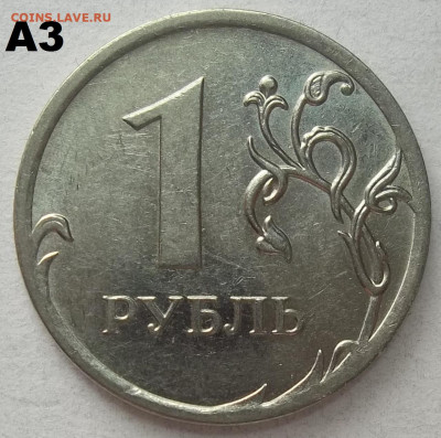 1 руб 2010 г.ММД-шт. А2,А3,А4,А5+БОНУСЫ 17.06.21 22.00 МСК - 100_4082.JPG