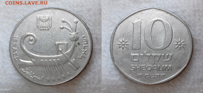Монеты мира по фиксу - ИЗРАИЛЬ 10 шекелей 1985 20181130_1404