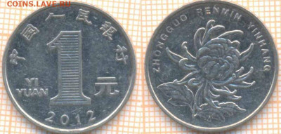 Швеция 10 эре 1964,1984 г., до  19.06.2021 г. 22.00 по Москв - Китай 1 юань 2012 722