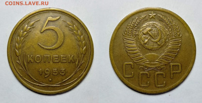 5 копеек 1953г до 18.06.2021 - 5-1953