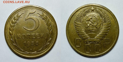 5 копеек 1956 UNC до 18.06.2021 - 5-1956унц