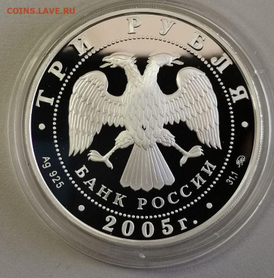 3р 2005г Лунный календарь- Петух- пруф, Ag925, до 20.06 - Y ГОД ПЕТУХА-2