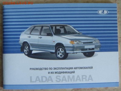 Автомобильная тема. Приобрету... - DSC04017.JPG