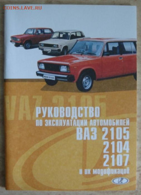 Автомобильная тема. Приобрету... - DSC04018.JPG