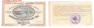 ВАУЧЕР  до 18.06.2021 - 014