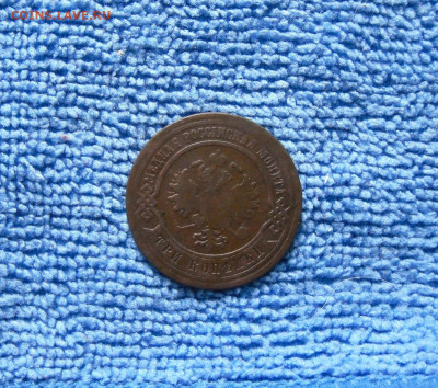 3 копейки 1877 года До 19.06.21г 22.00 МСК - 6