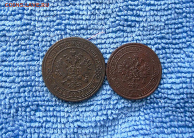 1 и 2 копейки 1870 года До 19.06.21г 22.00 МСК - 2