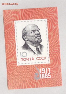 СССР блок 3273 - IMG_0007
