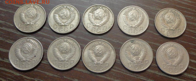 15 копеек 1957 10 штук до 20.06, 22.00 - 15 коп 1957_10 шт_2.JPG