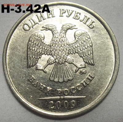 1 руб 2010 г.ММД-шт. А2,А3,А4,А5+БОНУСЫ 17.06.21 22.00 МСК - 100_4105.JPG