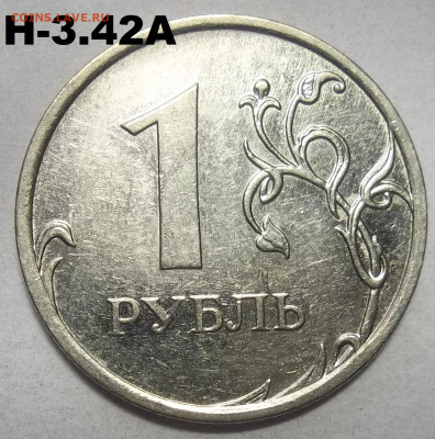 1 руб 2010 г.ММД-шт. А2,А3,А4,А5+БОНУСЫ 17.06.21 22.00 МСК - 100_4104.JPG