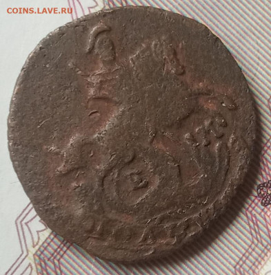 Полушка 1767 ЕМ - полушка реверс2