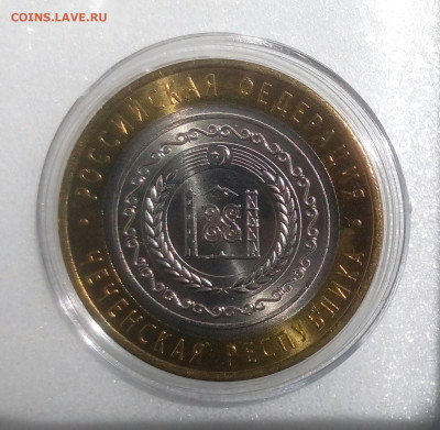 10 рублей 2010г. Чеченская Рес.UNC мешк.яркая до 19.06.21 - IMG_20210614_121023_202