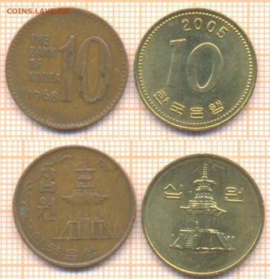 Южная Корея 10 вон 1968,2005 г., до 20.06.2021 г. 22.00 по М - Южная Коре 10 вон 2шт 804